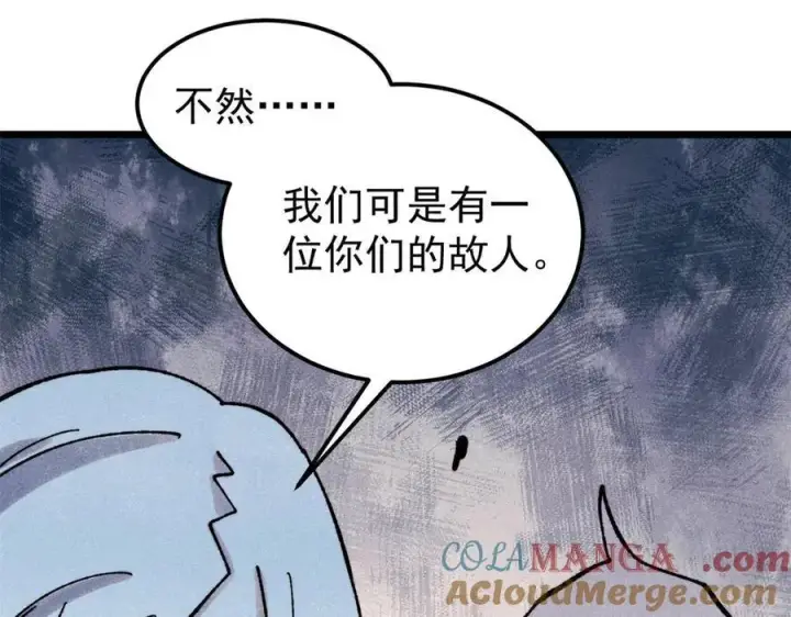 漫画《万古最强宗》415 星陨大陆第一第57张图