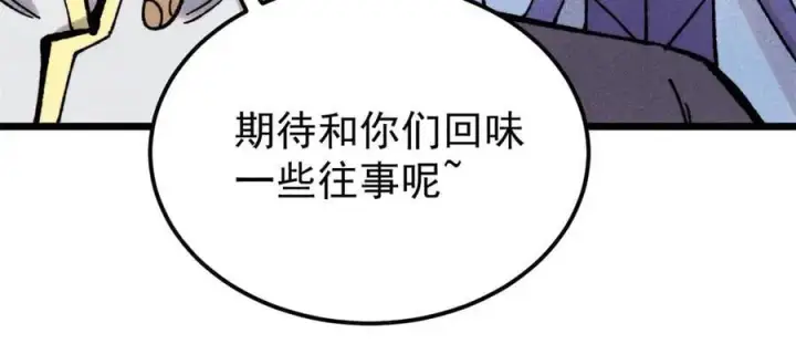 漫画《万古最强宗》415 星陨大陆第一第59张图