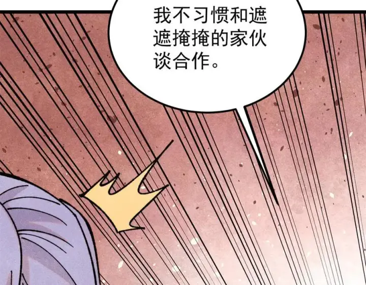 漫画《万古最强宗》415 星陨大陆第一第64张图