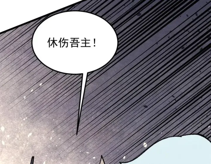漫画《万古最强宗》415 星陨大陆第一第72张图