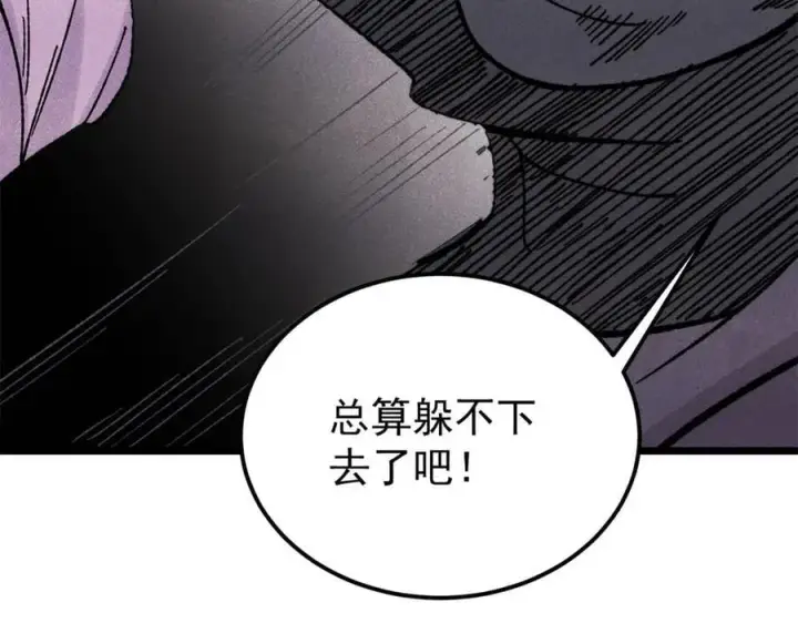 漫画《万古最强宗》415 星陨大陆第一第75张图