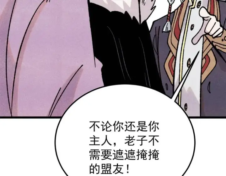 漫画《万古最强宗》415 星陨大陆第一第79张图