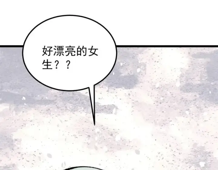 漫画《万古最强宗》415 星陨大陆第一第84张图