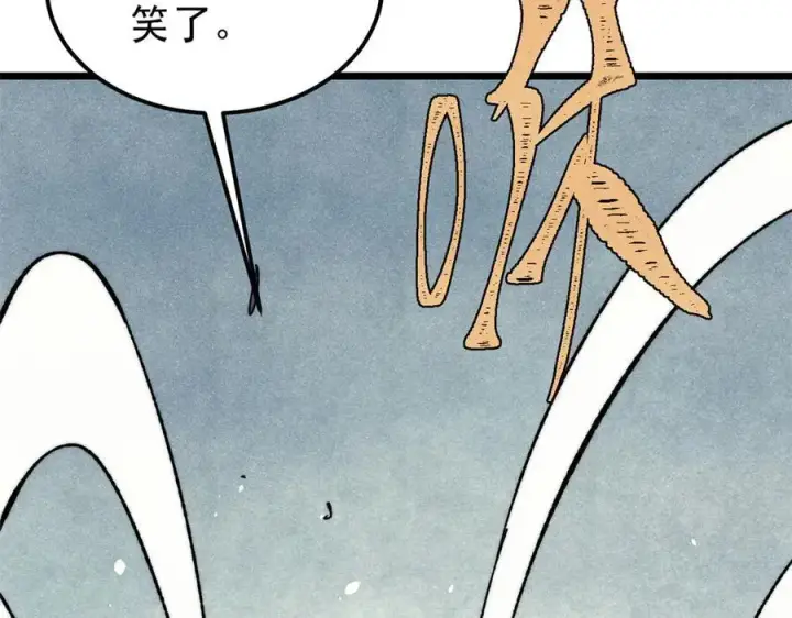 漫画《万古最强宗》415 星陨大陆第一第87张图