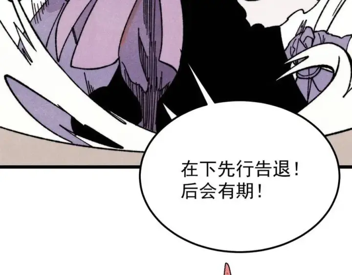 漫画《万古最强宗》415 星陨大陆第一第90张图