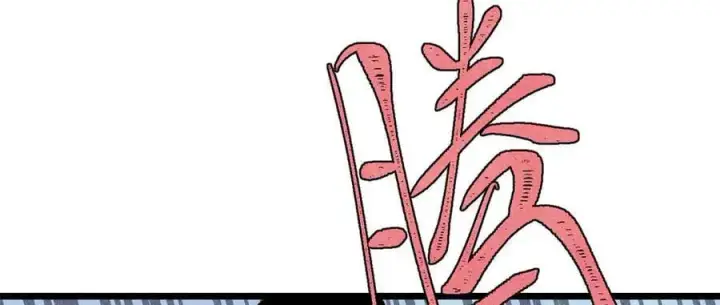 漫画《万古最强宗》415 星陨大陆第一第91张图