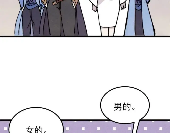 漫画《万古最强宗》415 星陨大陆第一第98张图
