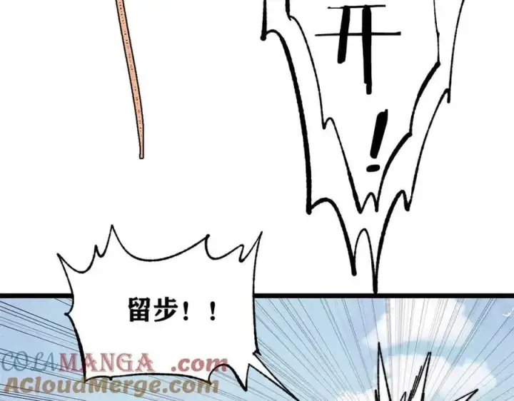 漫画《万古最强宗》416 第一个跪的第105张图