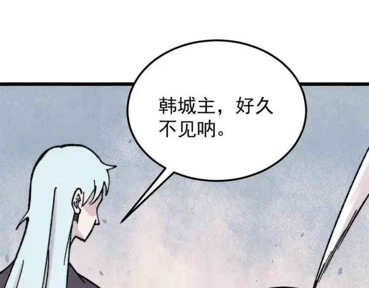 漫画《万古最强宗》416 第一个跪的第108张图