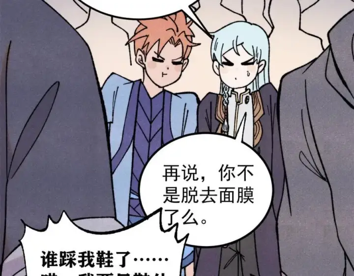 漫画《万古最强宗》416 第一个跪的第11张图