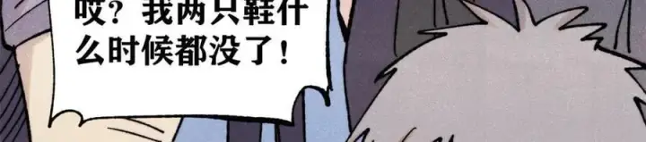 漫画《万古最强宗》416 第一个跪的第12张图