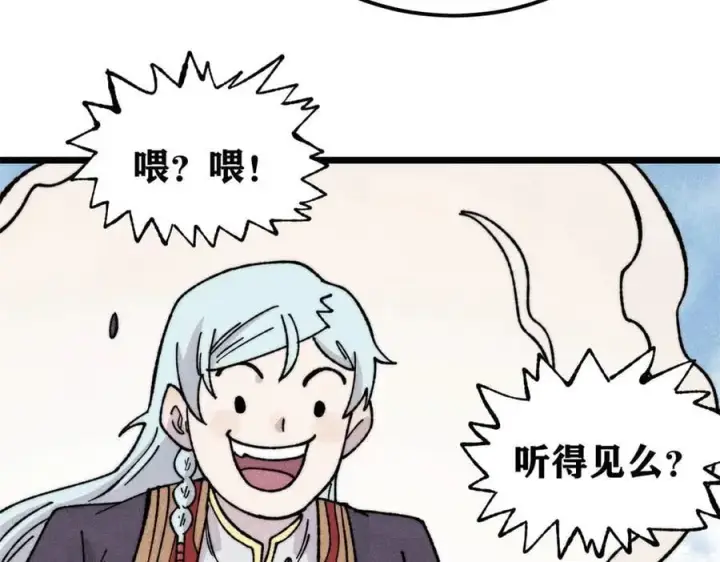 漫画《万古最强宗》416 第一个跪的第123张图