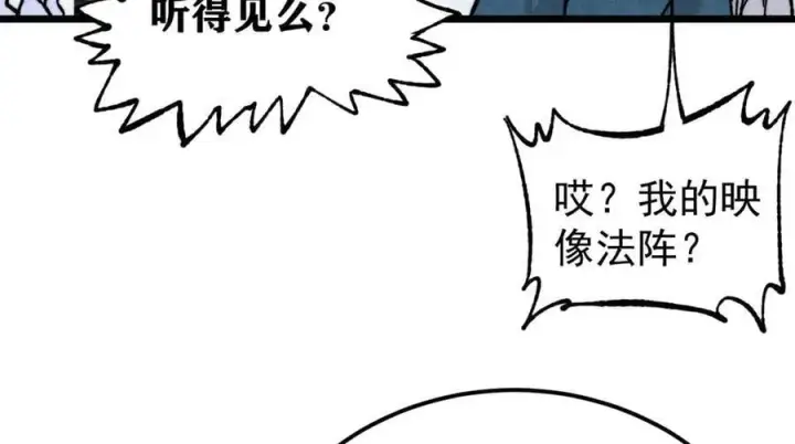 漫画《万古最强宗》416 第一个跪的第126张图