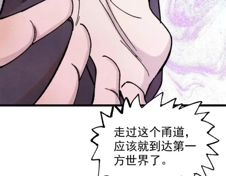 漫画《万古最强宗》416 第一个跪的第134张图