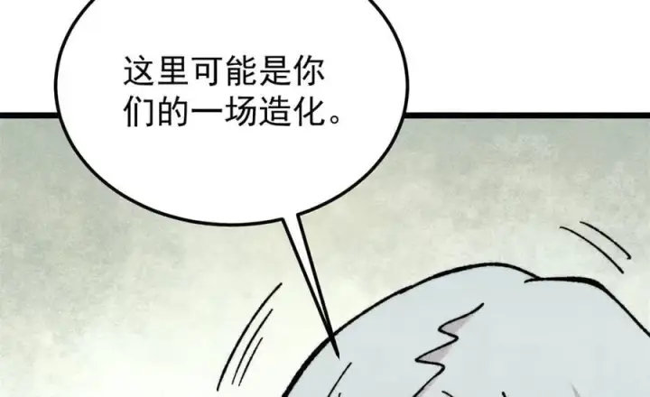 漫画《万古最强宗》416 第一个跪的第14张图