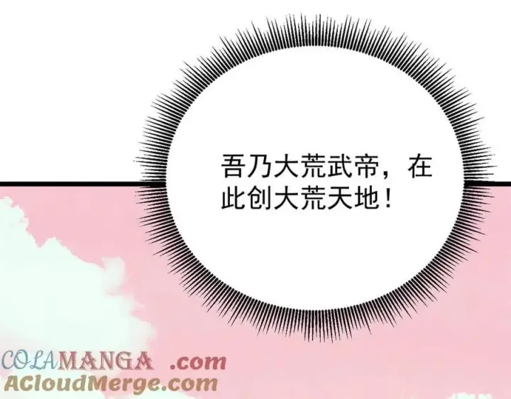 漫画《万古最强宗》416 第一个跪的第145张图