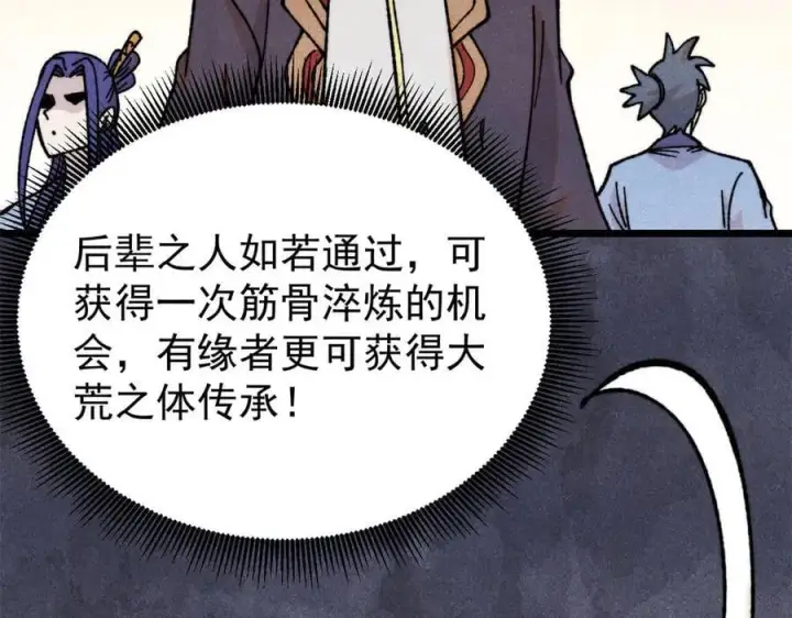 漫画《万古最强宗》416 第一个跪的第148张图