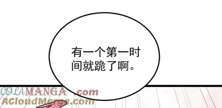 漫画《万古最强宗》416 第一个跪的第157张图