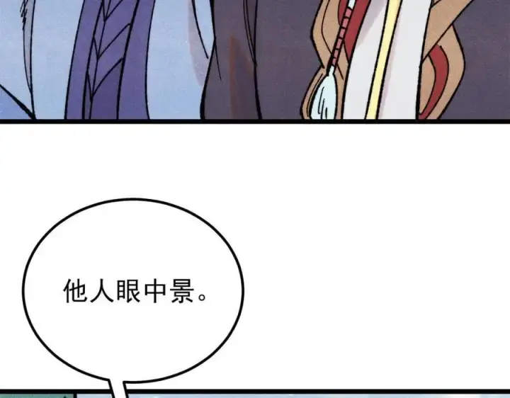 漫画《万古最强宗》416 第一个跪的第16张图