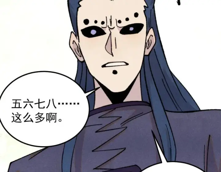 漫画《万古最强宗》416 第一个跪的第22张图
