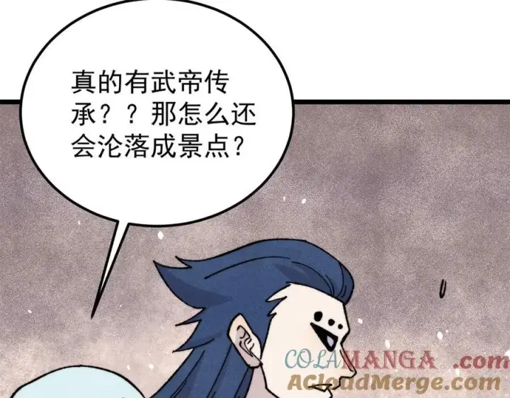 漫画《万古最强宗》416 第一个跪的第29张图