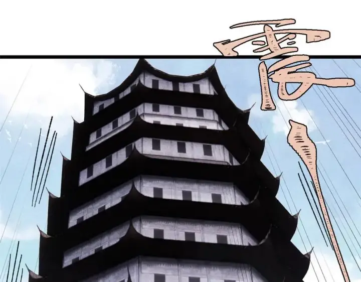 漫画《万古最强宗》416 第一个跪的第54张图