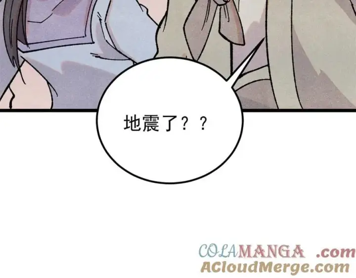漫画《万古最强宗》416 第一个跪的第57张图