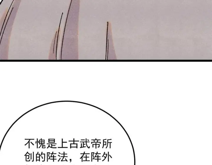 漫画《万古最强宗》416 第一个跪的第60张图