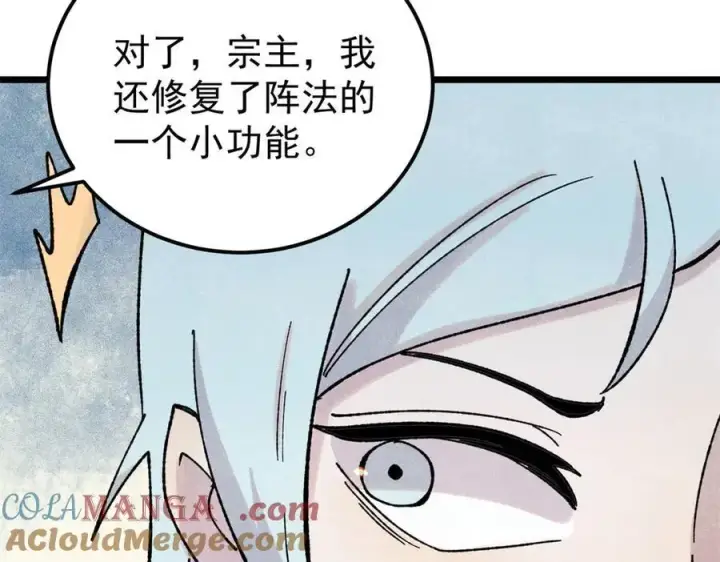 漫画《万古最强宗》416 第一个跪的第73张图