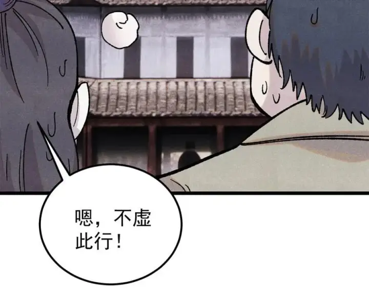 漫画《万古最强宗》416 第一个跪的第78张图