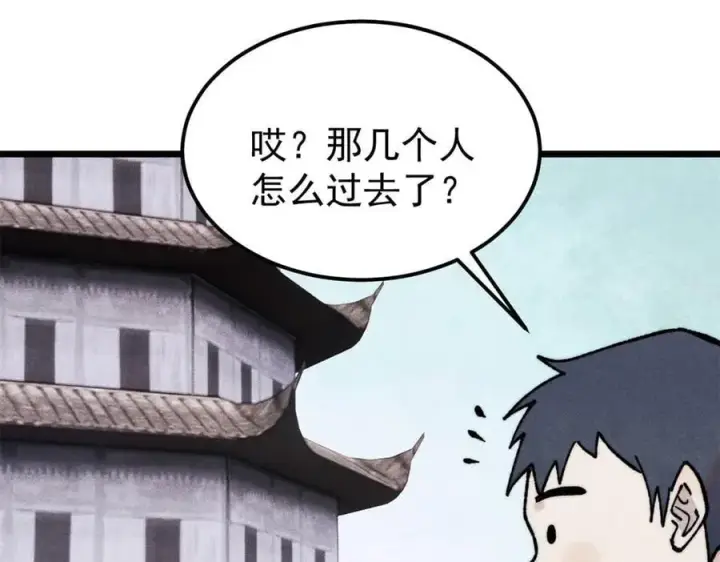 漫画《万古最强宗》416 第一个跪的第80张图