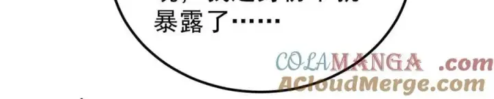 漫画《万古最强宗》416 第一个跪的第9张图