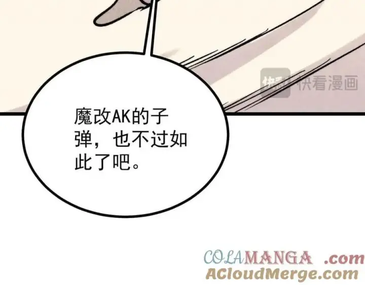 漫画《万古最强宗》417 还是第一个跪的第105张图