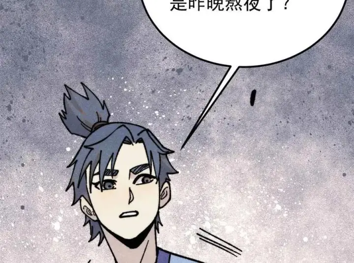 漫画《万古最强宗》417 还是第一个跪的第11张图