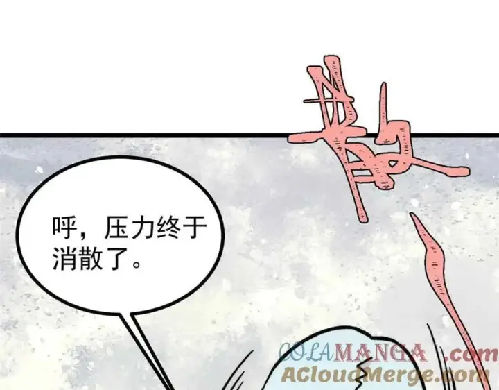 漫画《万古最强宗》417 还是第一个跪的第113张图