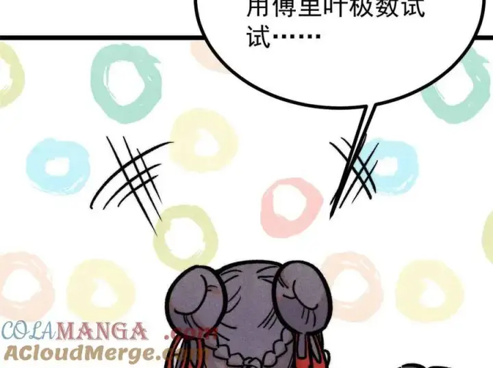 漫画《万古最强宗》417 还是第一个跪的第125张图