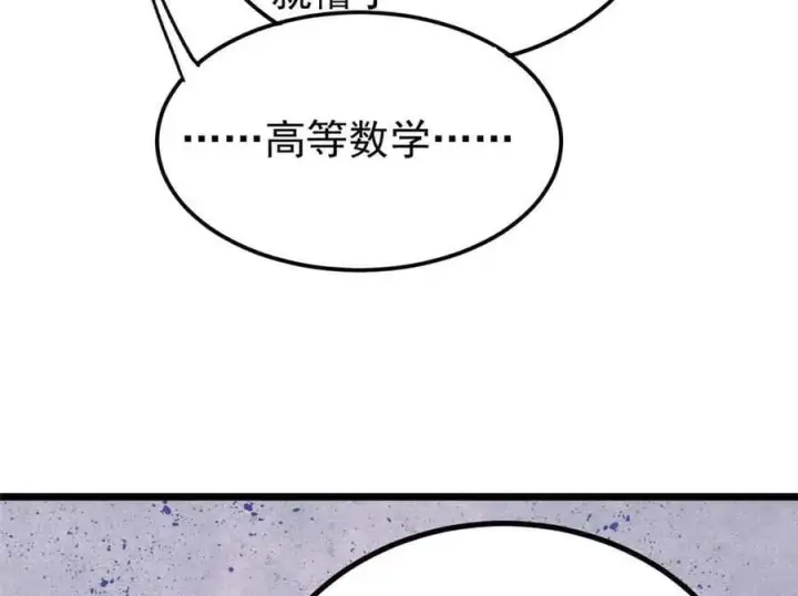 漫画《万古最强宗》417 还是第一个跪的第127张图