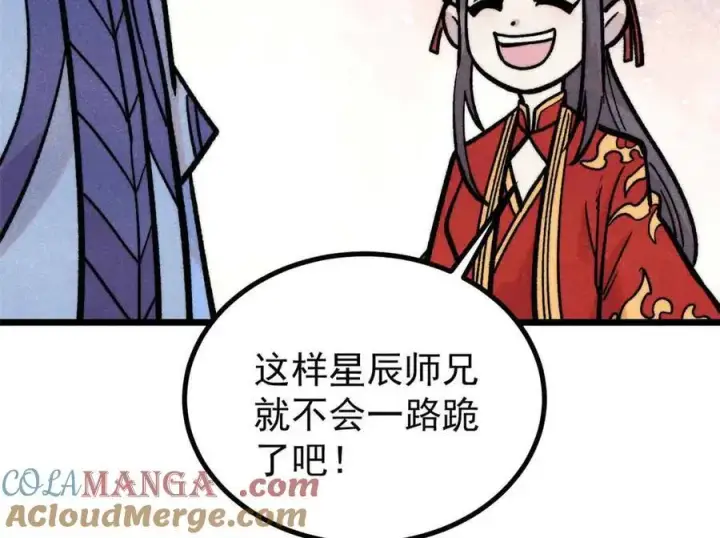 漫画《万古最强宗》417 还是第一个跪的第129张图