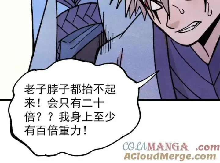 漫画《万古最强宗》417 还是第一个跪的第13张图