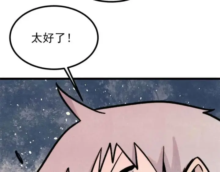 漫画《万古最强宗》417 还是第一个跪的第130张图