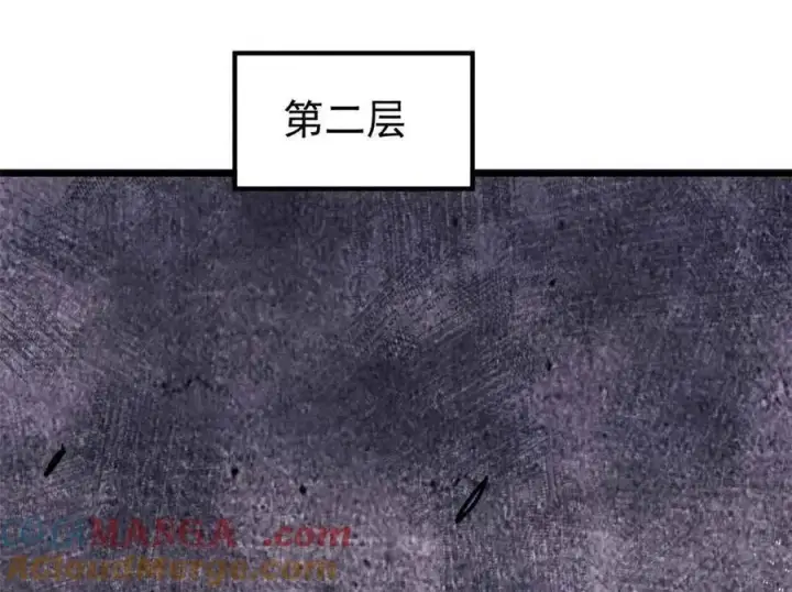 漫画《万古最强宗》417 还是第一个跪的第133张图