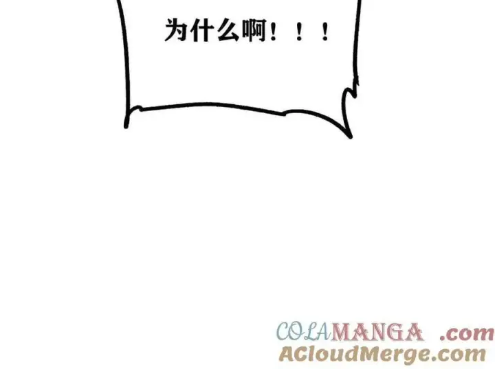 漫画《万古最强宗》417 还是第一个跪的第137张图