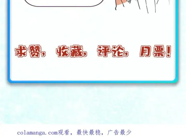 漫画《万古最强宗》417 还是第一个跪的第140张图