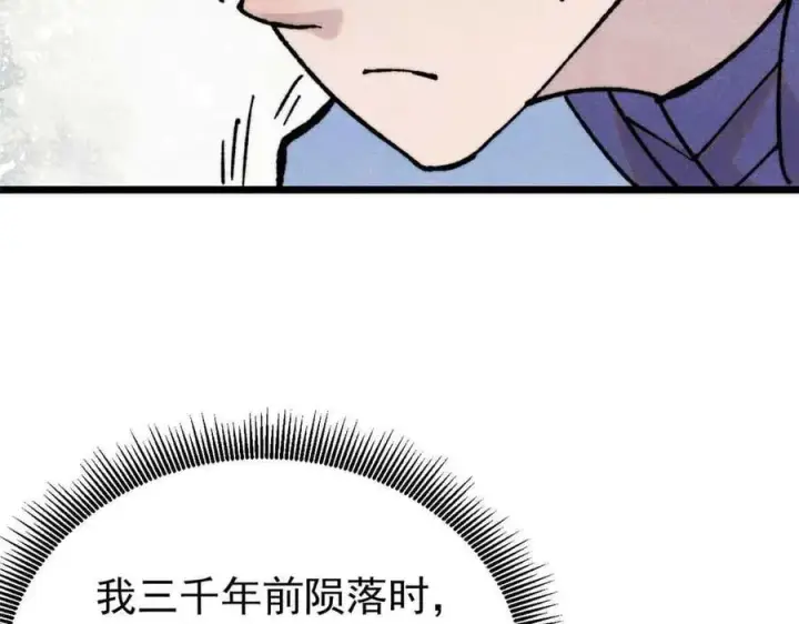 漫画《万古最强宗》417 还是第一个跪的第16张图
