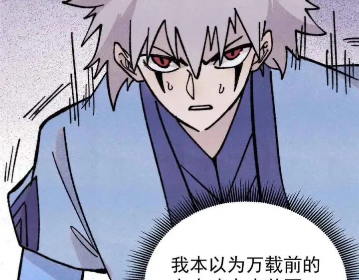 漫画《万古最强宗》417 还是第一个跪的第18张图