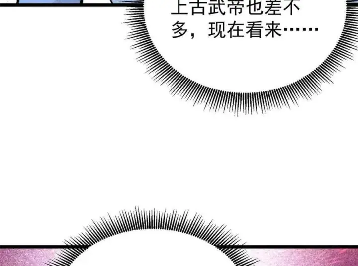 漫画《万古最强宗》417 还是第一个跪的第19张图