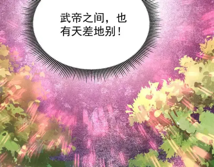 漫画《万古最强宗》417 还是第一个跪的第20张图