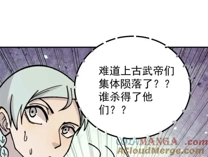 漫画《万古最强宗》417 还是第一个跪的第29张图