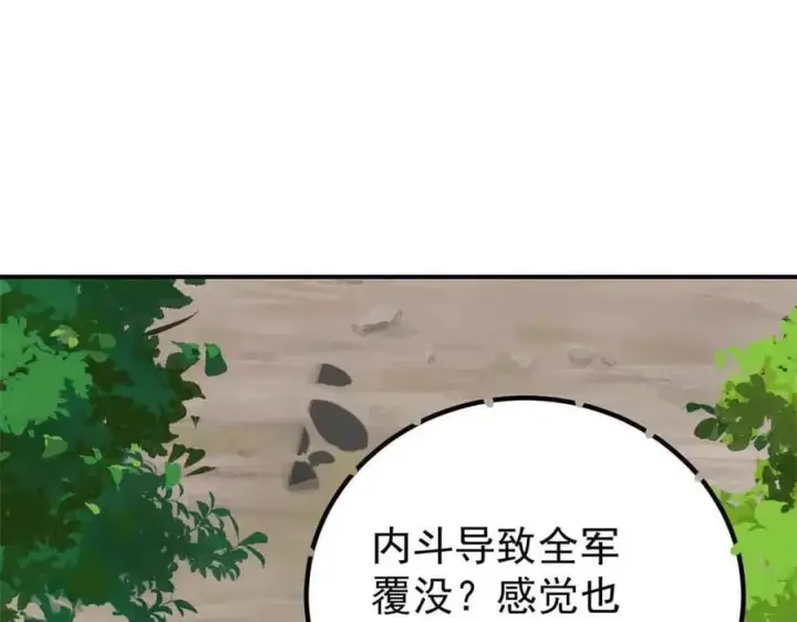 漫画《万古最强宗》417 还是第一个跪的第32张图