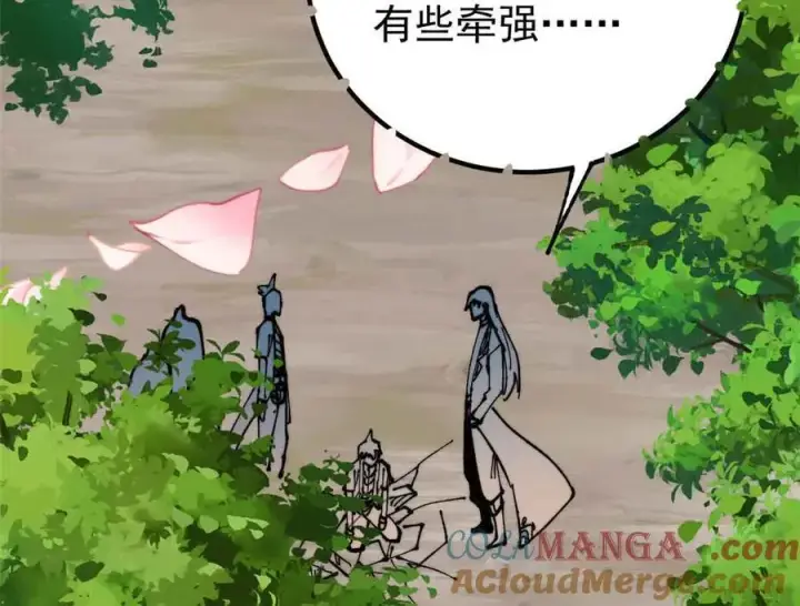 漫画《万古最强宗》417 还是第一个跪的第33张图